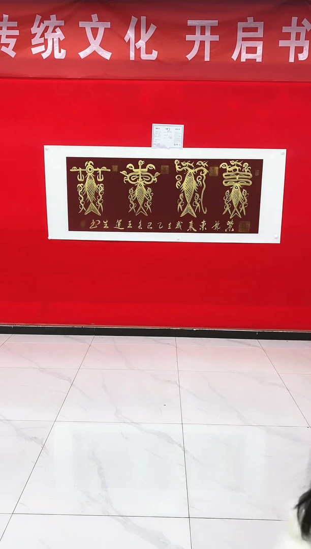 【闪购商品】书法贝寻书画院王老师作品-紫气东来