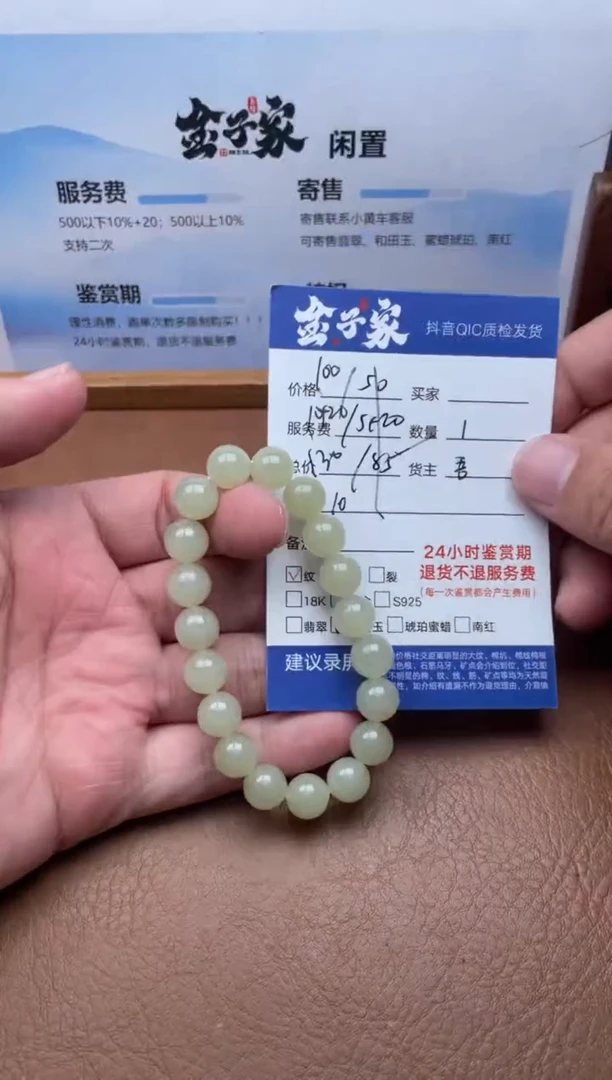 未镶嵌手串和田玉537480313
