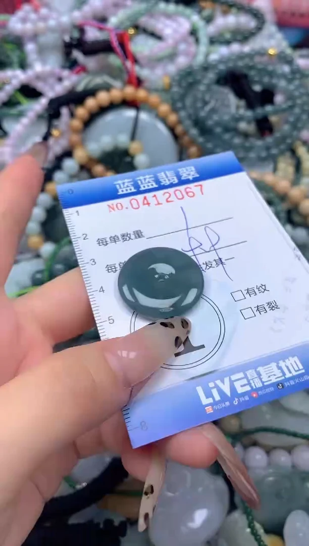 颈饰未镶嵌翡翠闪购0412067