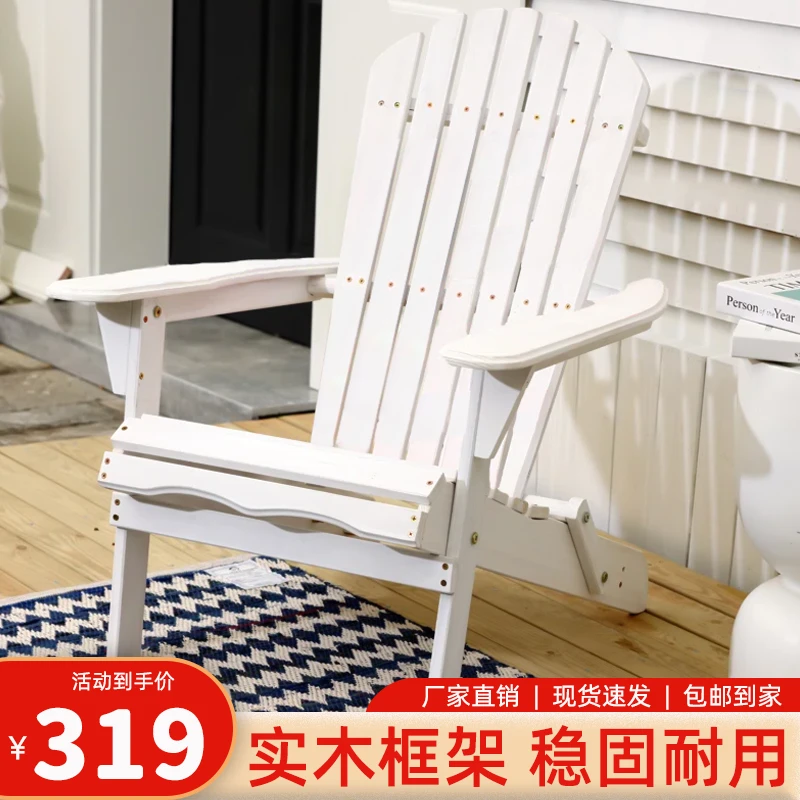 休闲椅纯实木椅懒人户外折叠椅便携椅舒服久坐家用阳台庭院靠背椅