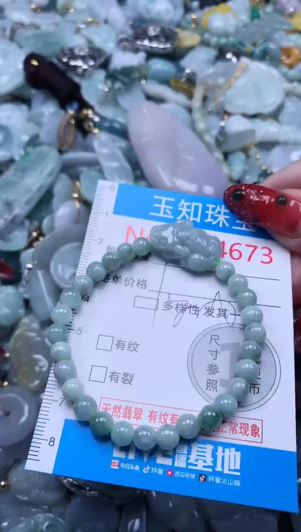 【闪购商品】翡翠吊坠(不含链)未镶嵌4673