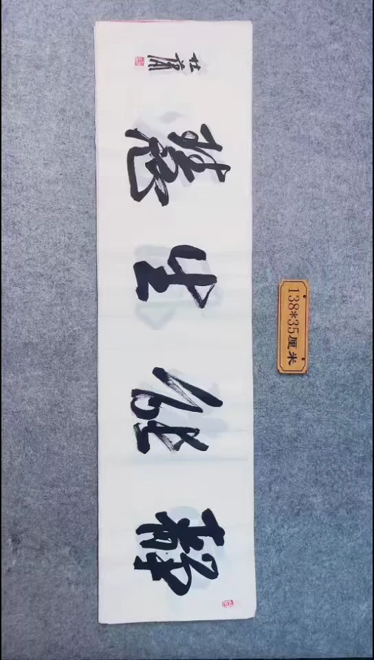 书法048中书协 杜潇书法放漏