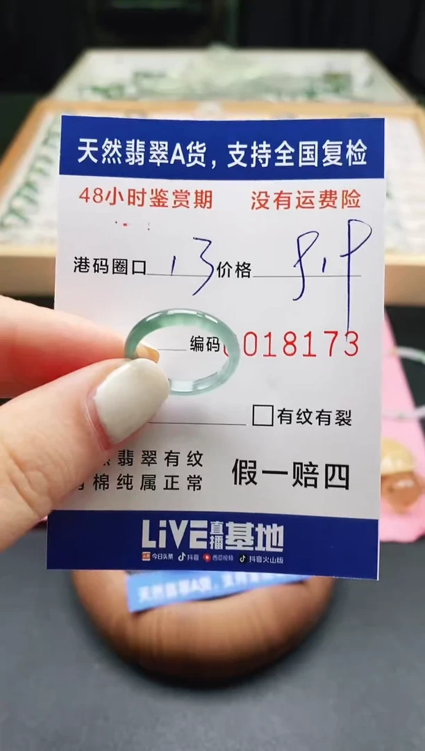 未镶嵌戒指翡翠 天然A货翡翠戒圈8173