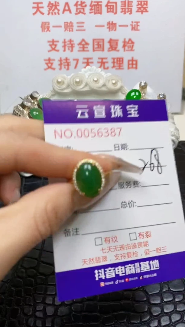 银S925镶嵌戒指翡翠/6387