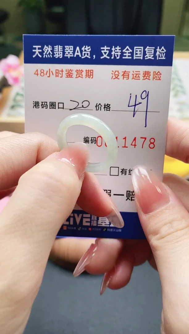 未镶嵌戒指翡翠天然A货翡翠戒圈1478