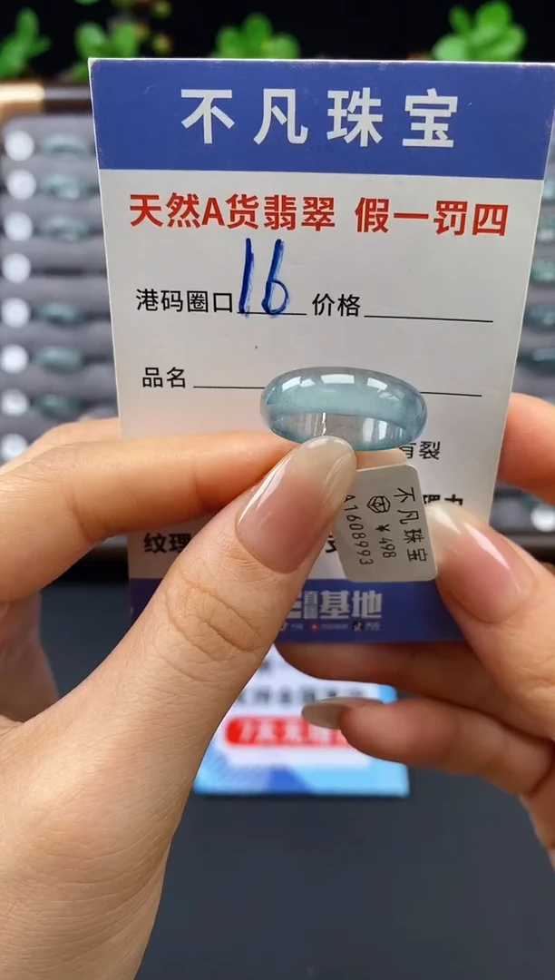 未镶嵌戒指翡翠天然A货翡翠08993