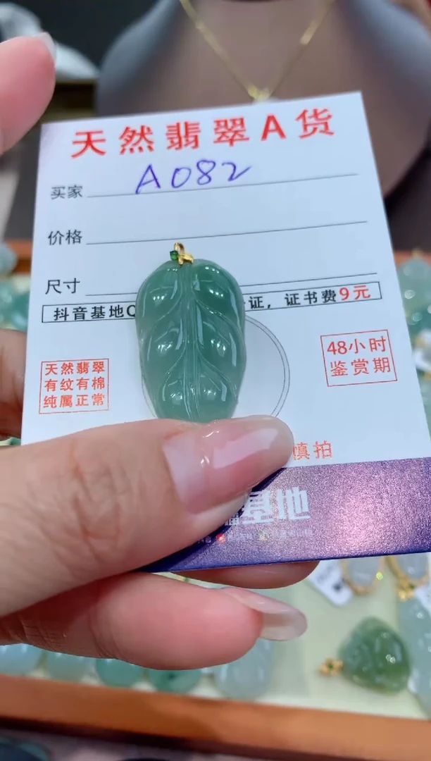 【闪购商品】翡翠颈饰未镶嵌天然缅甸a货翡翠
