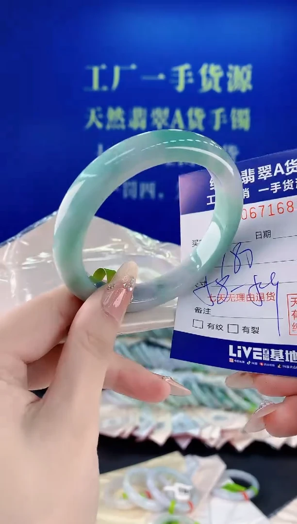 未镶嵌手镯翡翠81