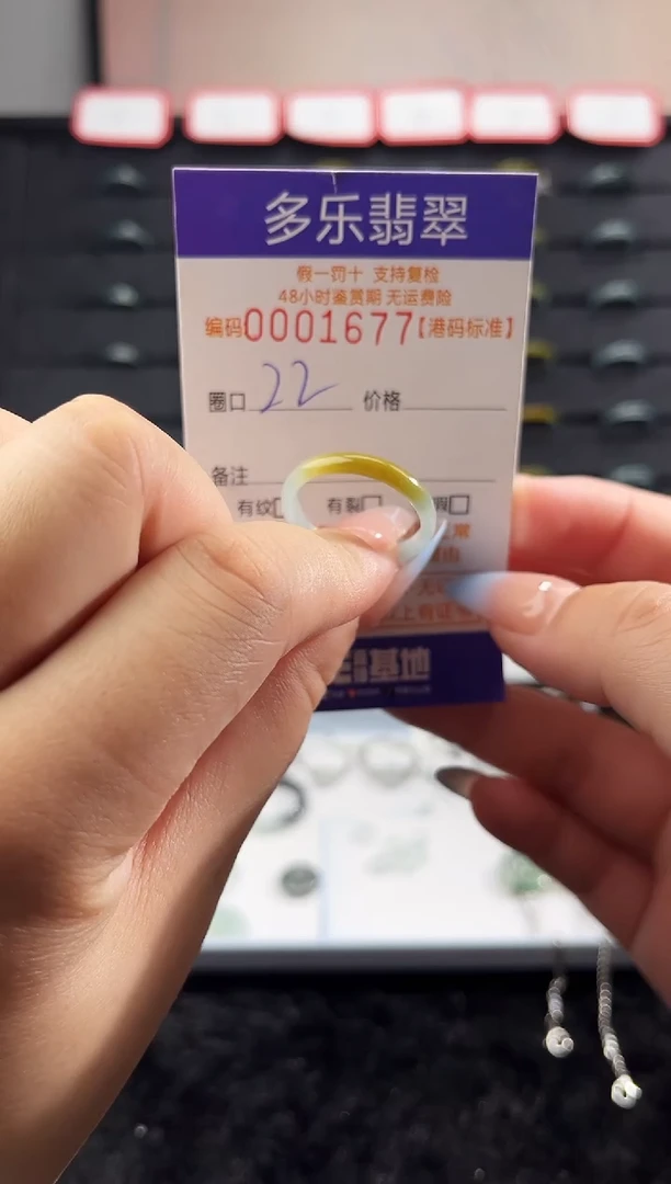 未镶嵌戒圈翡翠天然A货翡翠戒圈1677