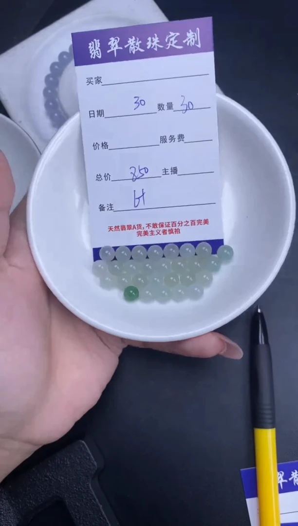 颈饰未镶嵌翡翠散珠批发多样性发货