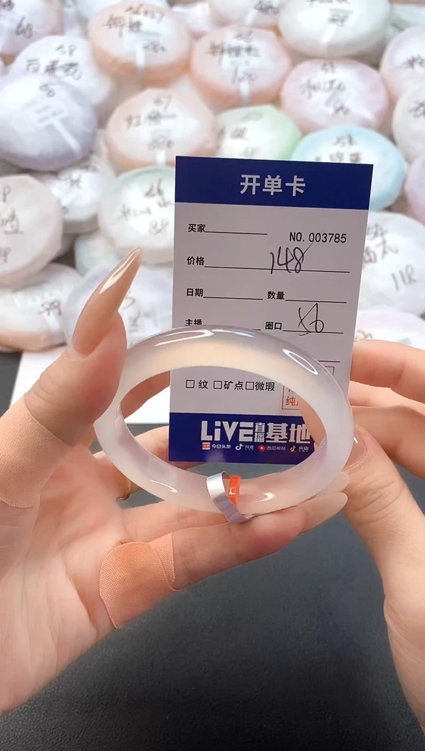 手镯玛瑙/玉髓未镶嵌3785圈口56