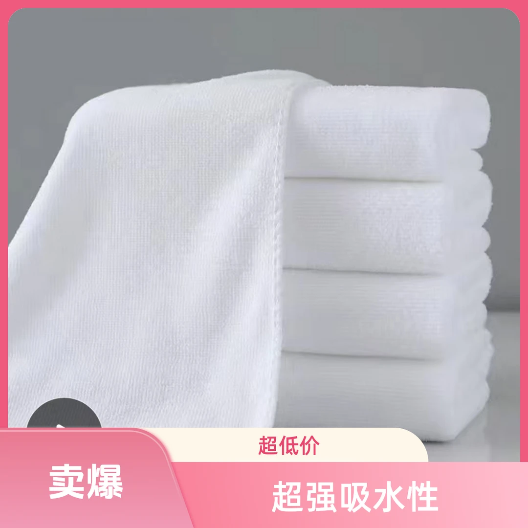 30*30棉毛巾家居实用