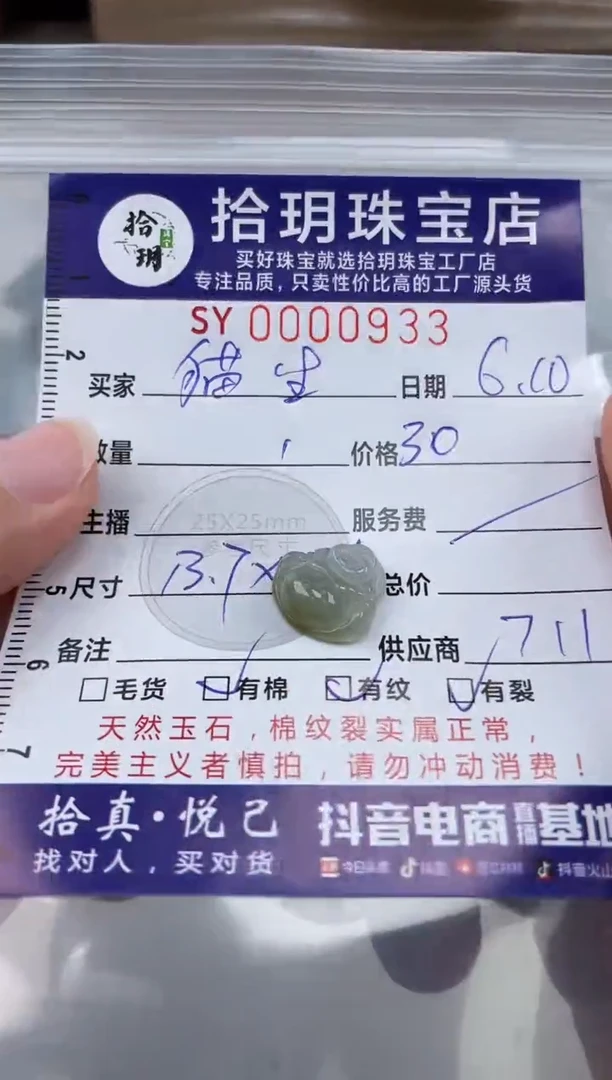 翡翠未镶嵌颈饰翡翠挂件佛公933