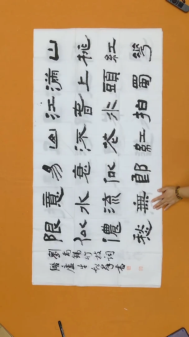 书法牛超群 河南 商丘副主 138*68cm