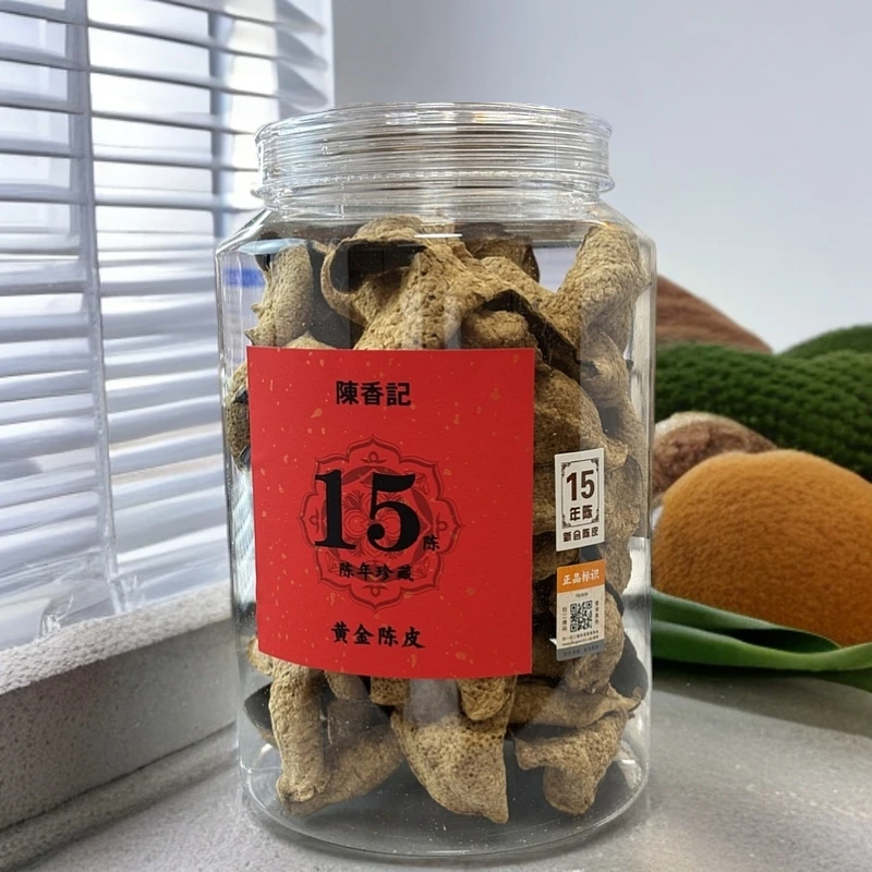 【15年陈断皮】新会老陈皮代用茶红皮人参茶枝柑老陈皮