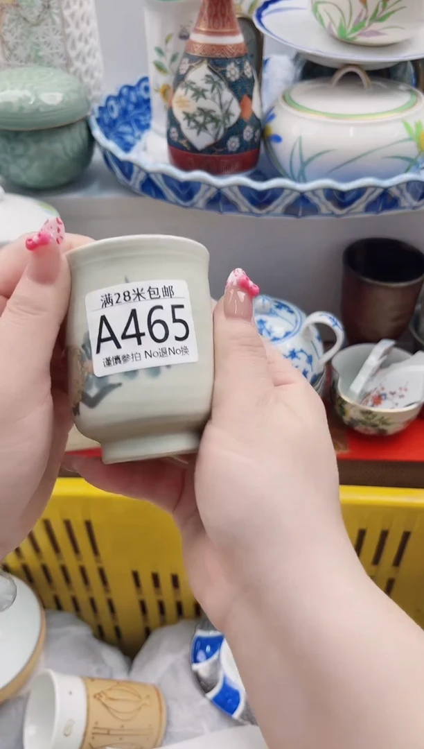 【闪购商品】A465***************