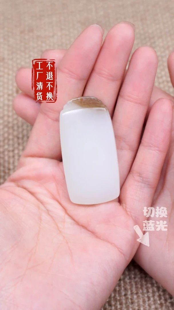 【闪购商品】和田玉未镶嵌挂件329棉点工厂抛货 不退不换