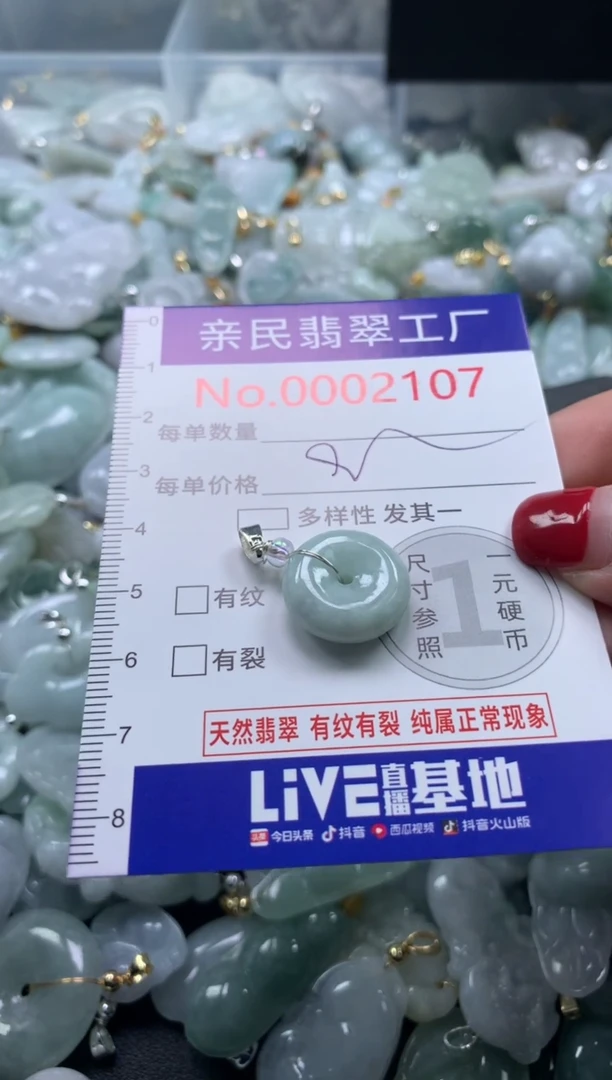 吊坠(不含链)未镶嵌翡翠2107
