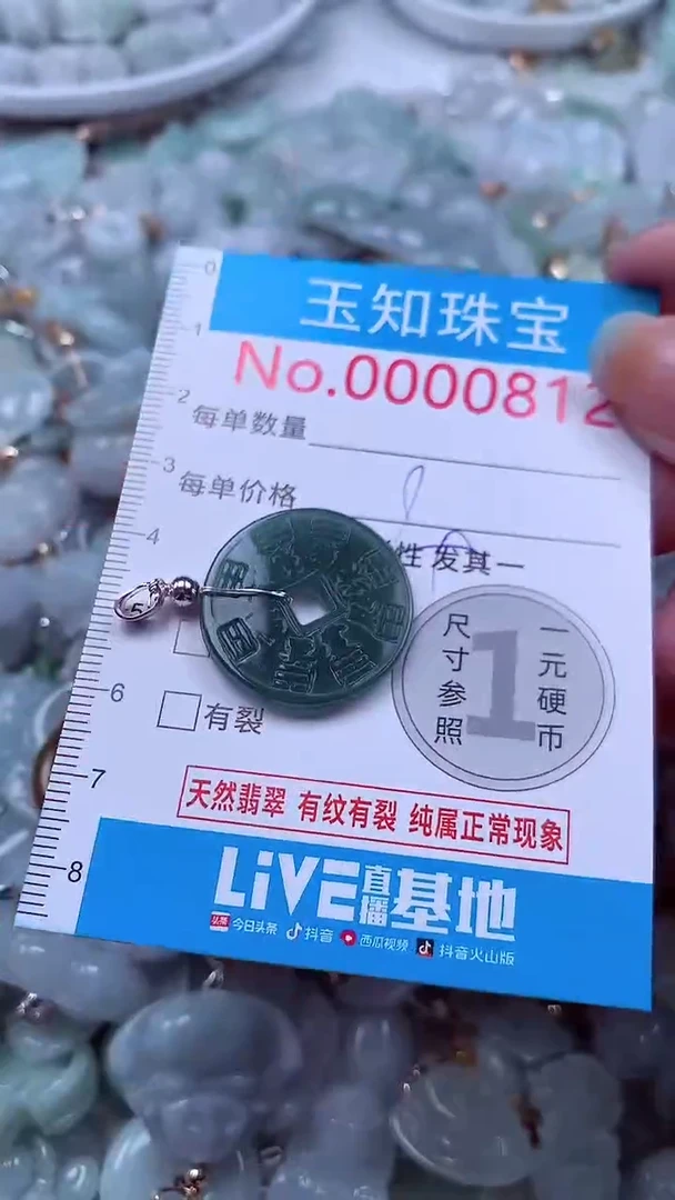 吊坠(不含链)未镶嵌翡翠812