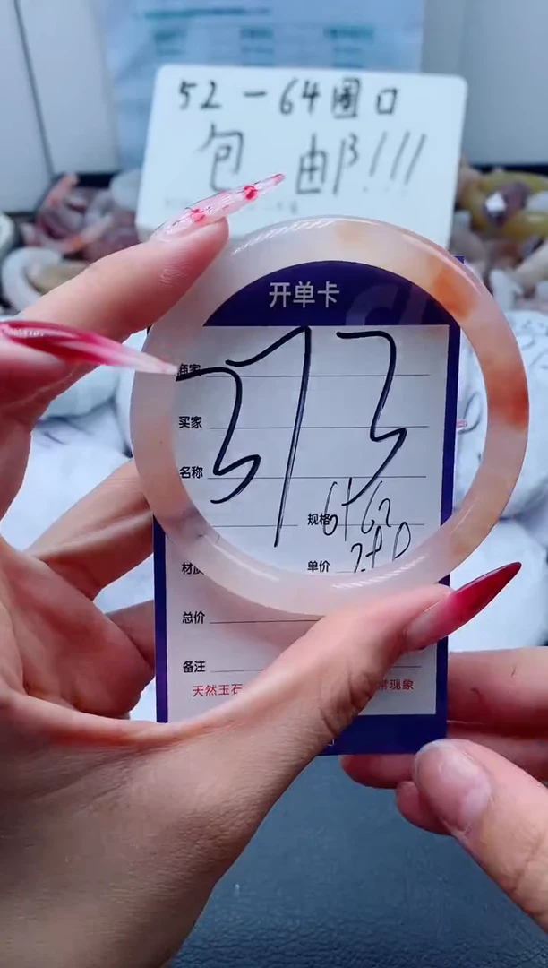 【闪购商品】石英质玉手镯未镶嵌373-61