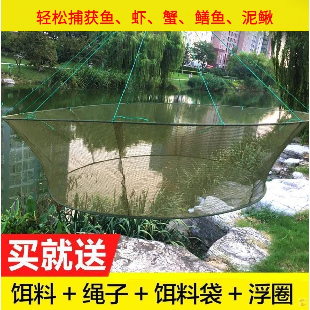 盆网捕鱼虾新款开放式折叠捕鱼笼虾笼圆形捞鱼网抬网搬网台网渔