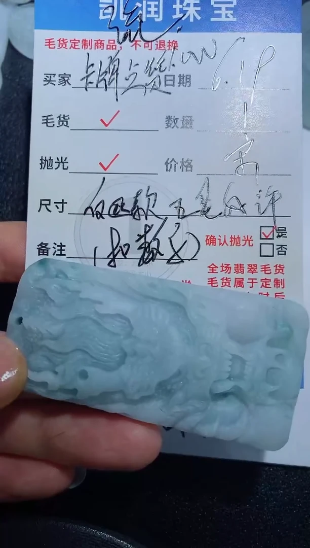 定制翡翠未镶嵌流*23123158123123