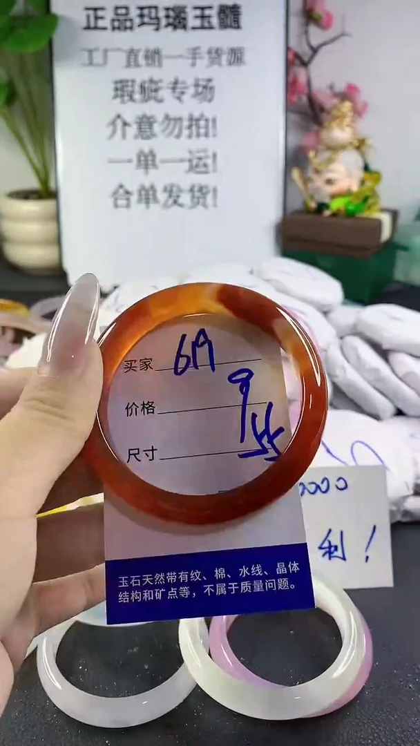 手镯玛瑙/玉髓未镶嵌619