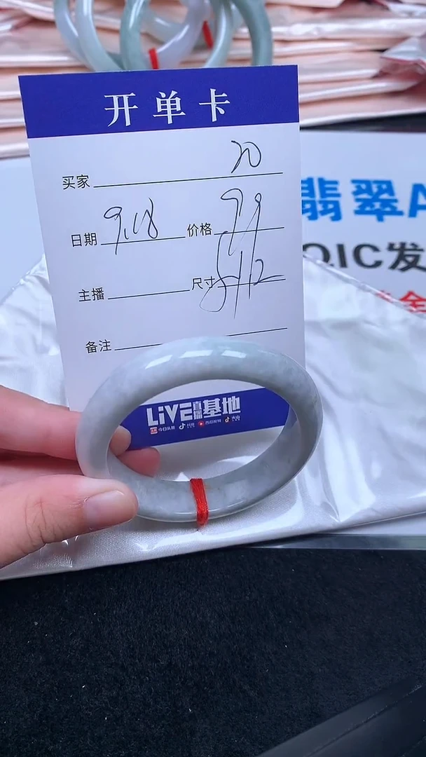 未镶嵌手镯翡翠.