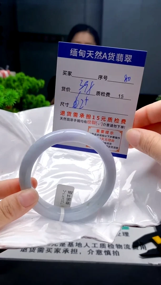未镶嵌手镯翡翠80缅甸天然A货翡翠需包容瑕疵，介意慎拍