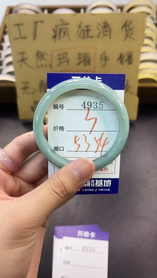 手镯玛瑙/玉髓未镶嵌4935