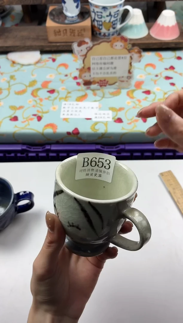 瓷片辣*呼                B653