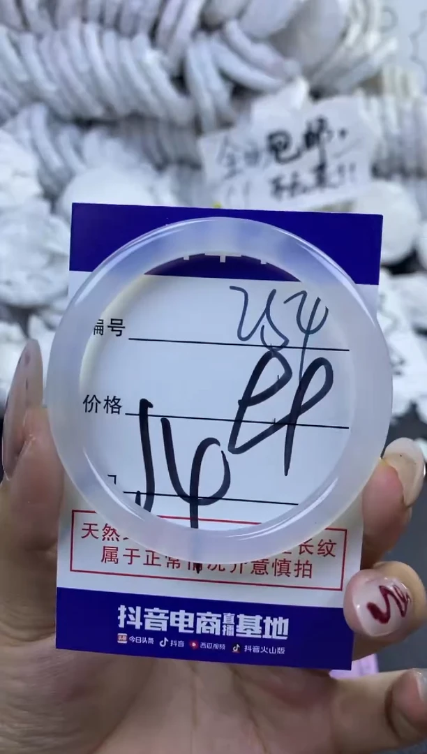 手镯玛瑙/玉髓未镶嵌254