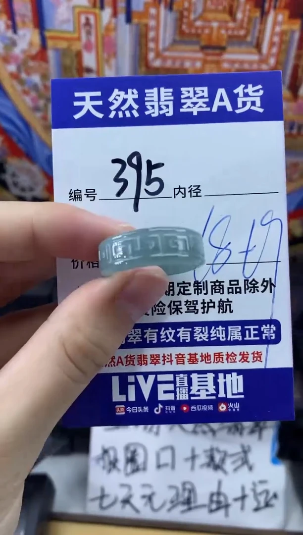 未镶嵌戒指翡翠395