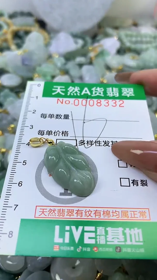 颈饰未镶嵌翡翠未镶嵌天然A货翡翠