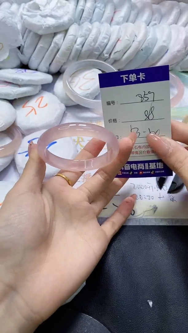 手镯玛瑙/玉髓未镶嵌859