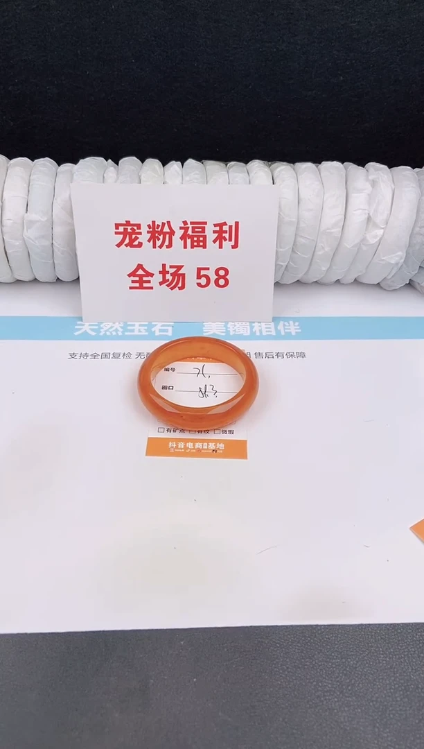 未镶嵌手镯石英质玉71