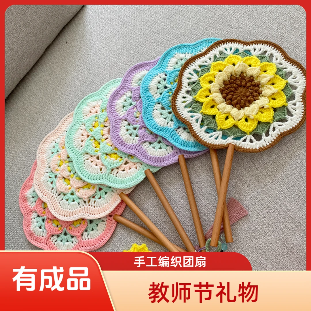 团扇diy材料包手工编织钩织中国风扇子中考高考毕业礼物一举夺魁