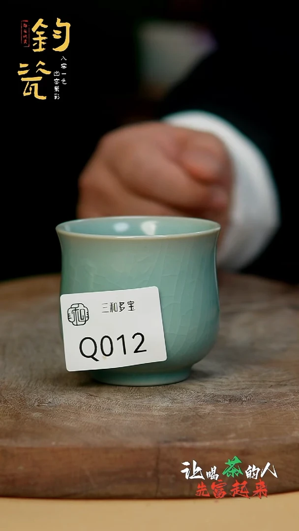 【郑在说瓷】﹣原产地原矿釉--C012