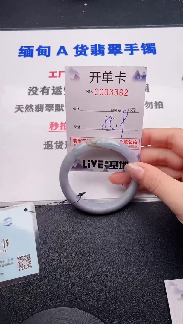 未镶嵌手镯翡翠62