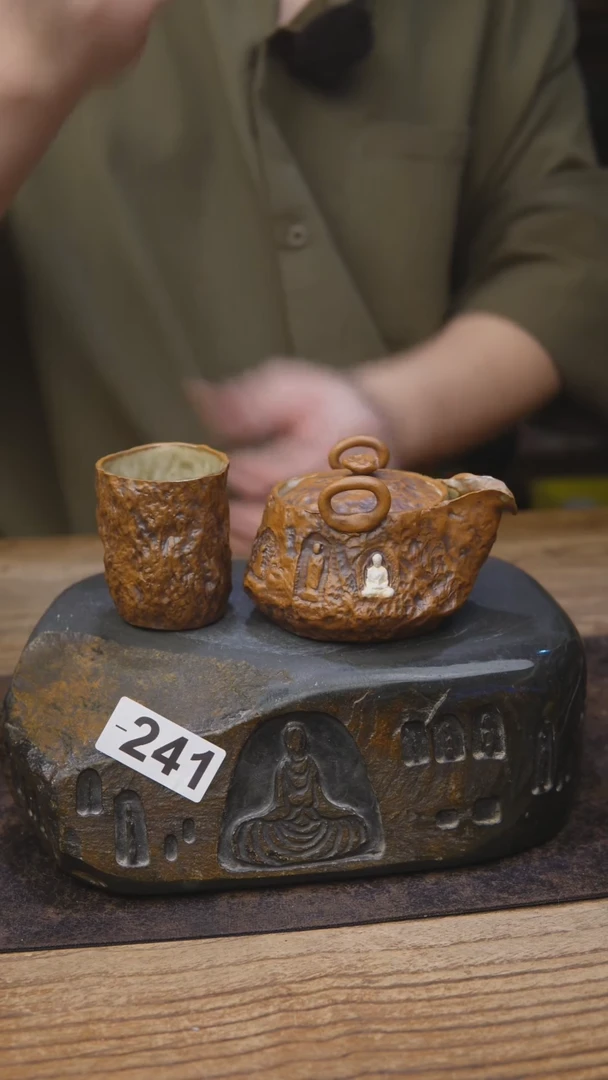 赵亮石纹茶具241