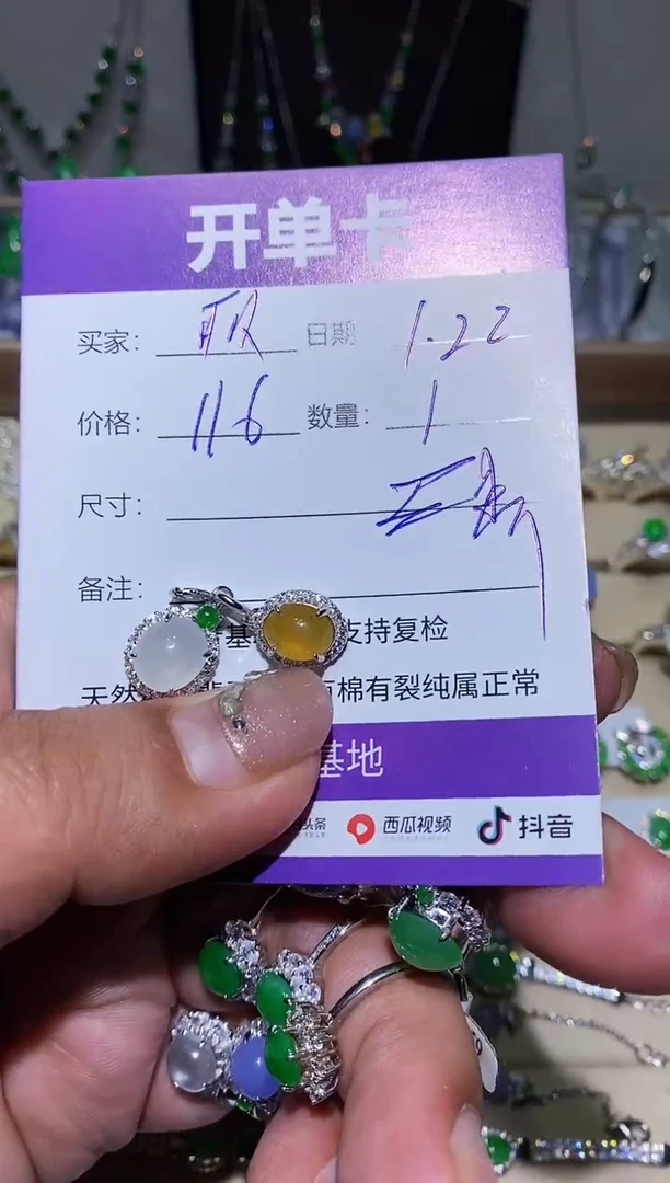 【闪购商品】翡翠耳饰未镶嵌阿丽