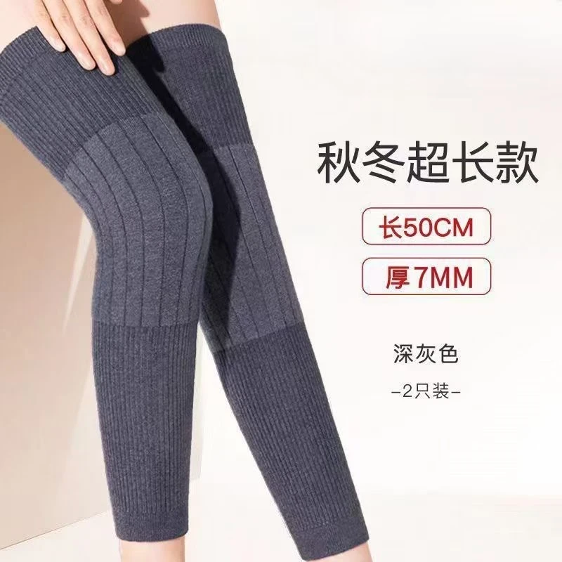 【两只装】加长防滑保暖护膝加厚护腿秋冬季护膝男女同款时尚百搭