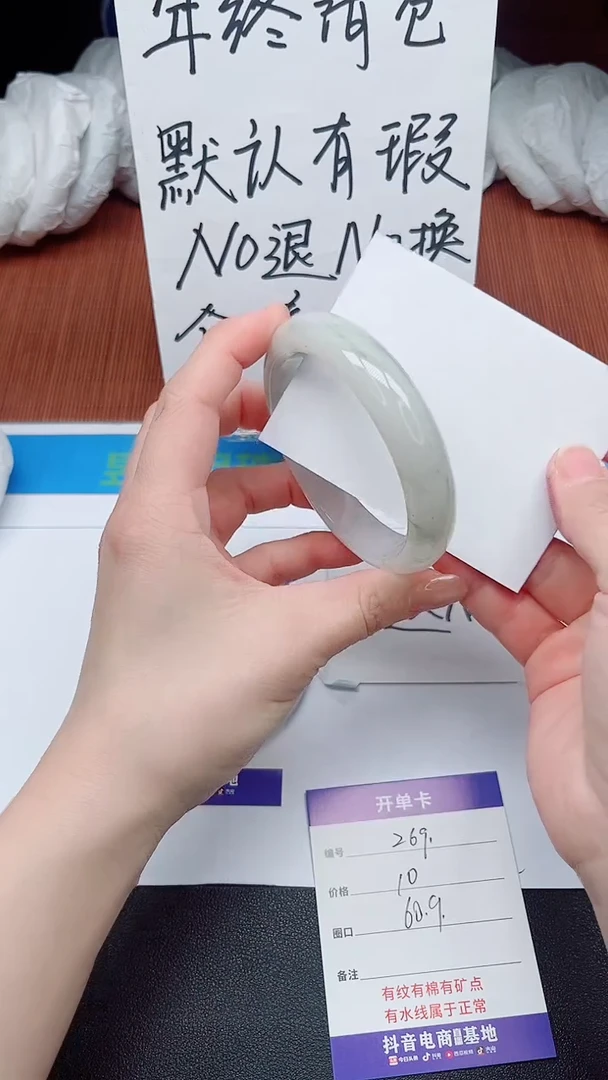 【闪购商品】石英质玉手镯未镶嵌269-接受瑕疵