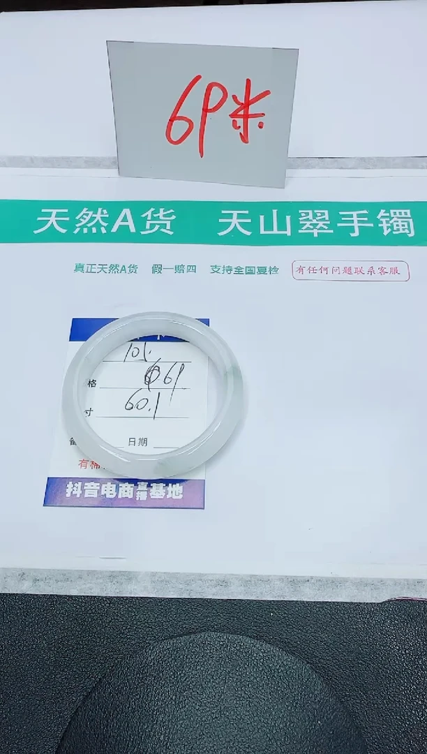 石英质玉手镯未镶嵌105