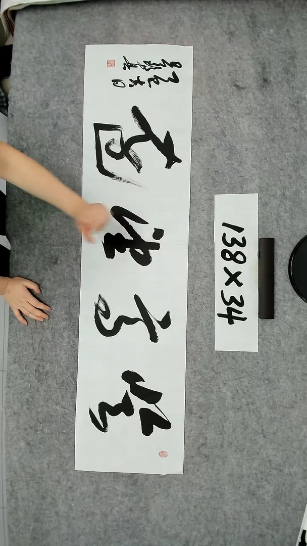 书法吕老师书法作品