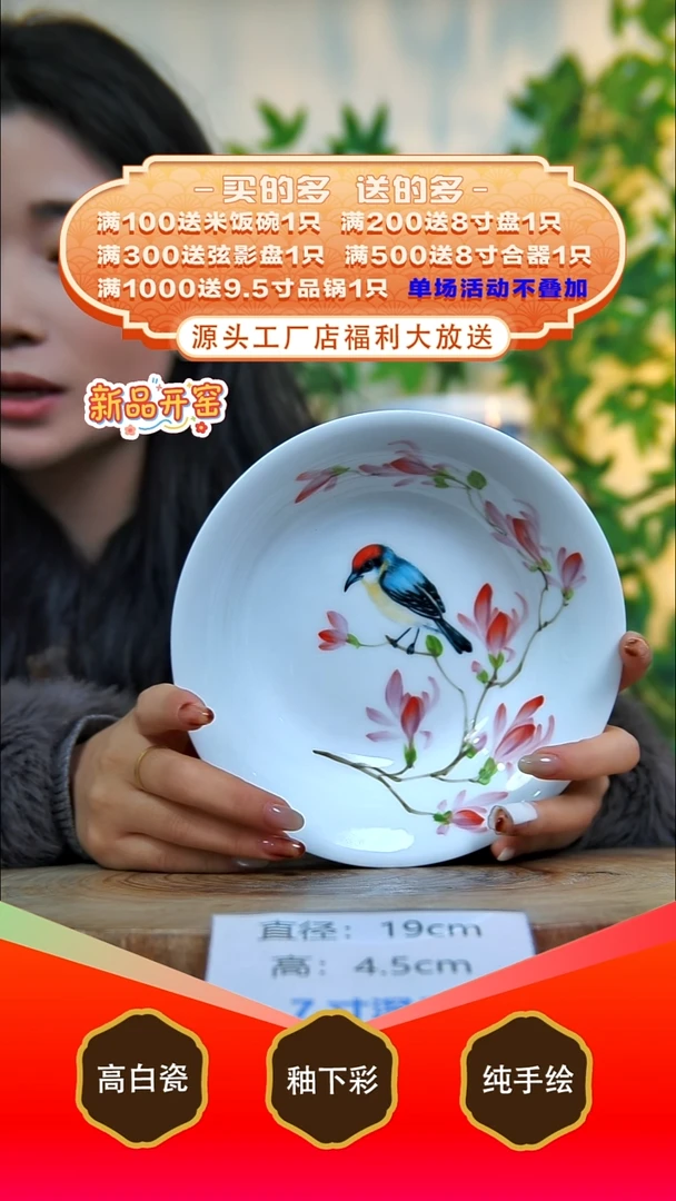 其他白泥景德镇手工手绘陶瓷【食品级】