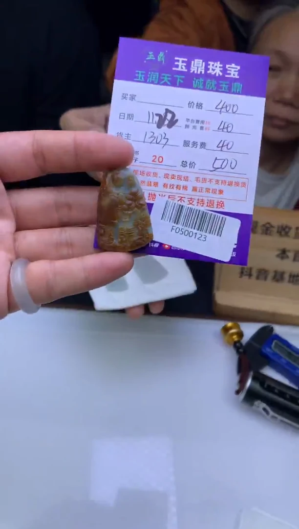 未镶嵌定制翡翠蕾*姐 F0500123