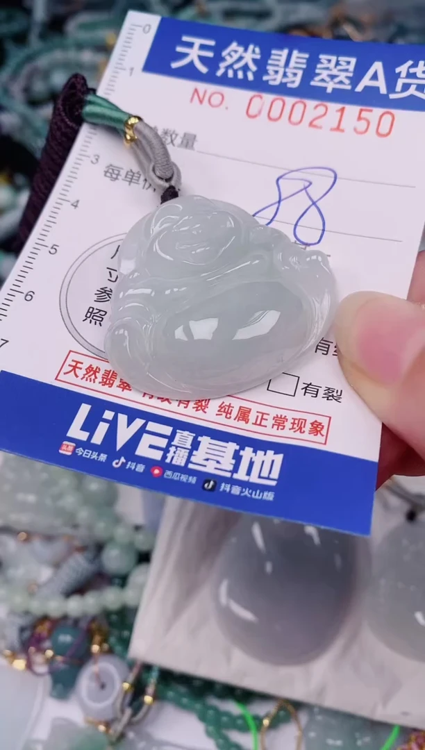 颈饰未镶嵌翡翠00002150