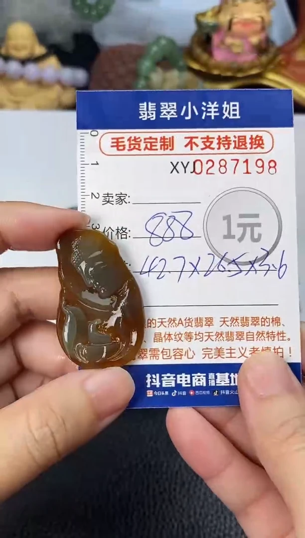 未镶嵌定制翡翠毛货商品 不退换/ 7198