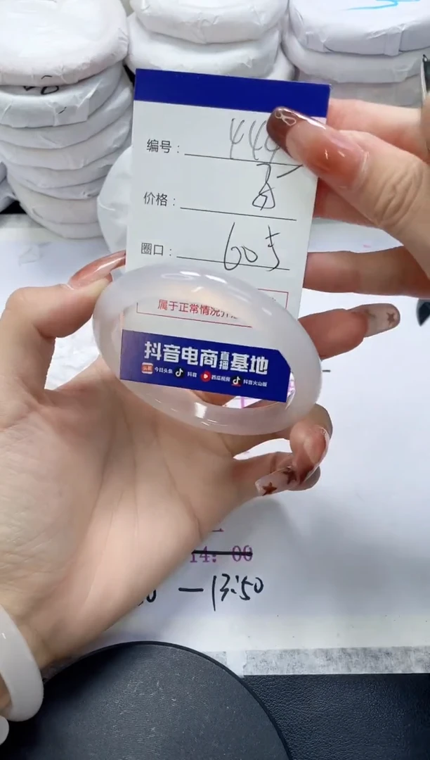 未镶嵌手镯玛瑙/玉髓444